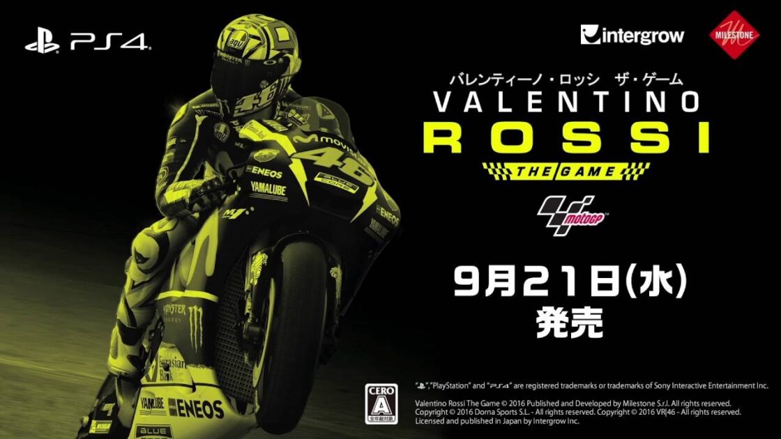 【PS4/XONE/PC】バレンティーノ・ロッシ ザ・ゲーム