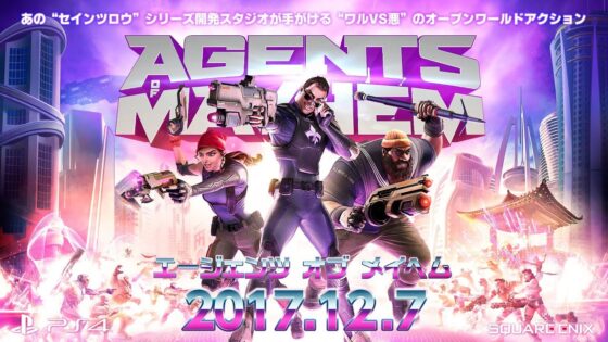 エージェンツ オブ メイヘム