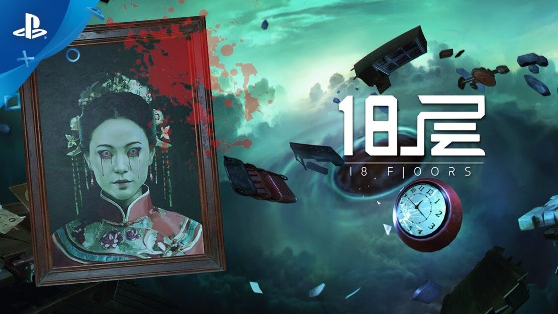 【PS4】18フロア