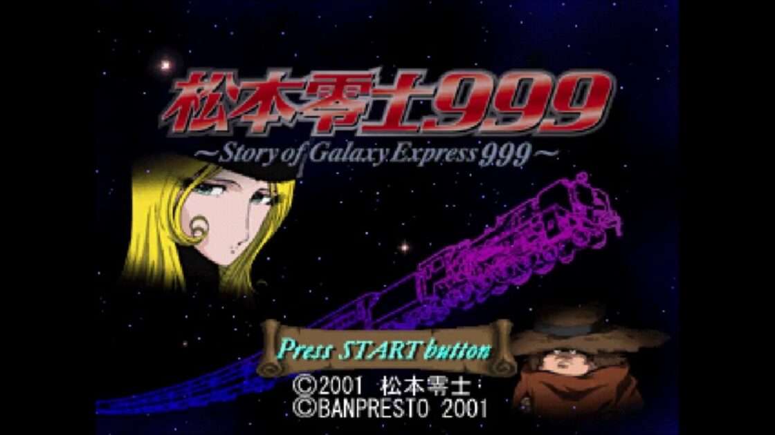 【PS】松本零士999 〜Story of Galaxy Express 999〜