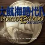 【PS】大航海時代IV PORTO ESTADO