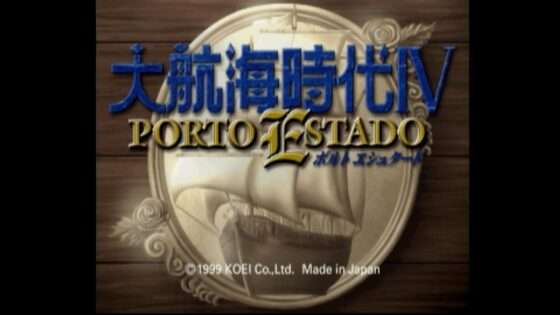 大航海時代IV PORTO ESTADO