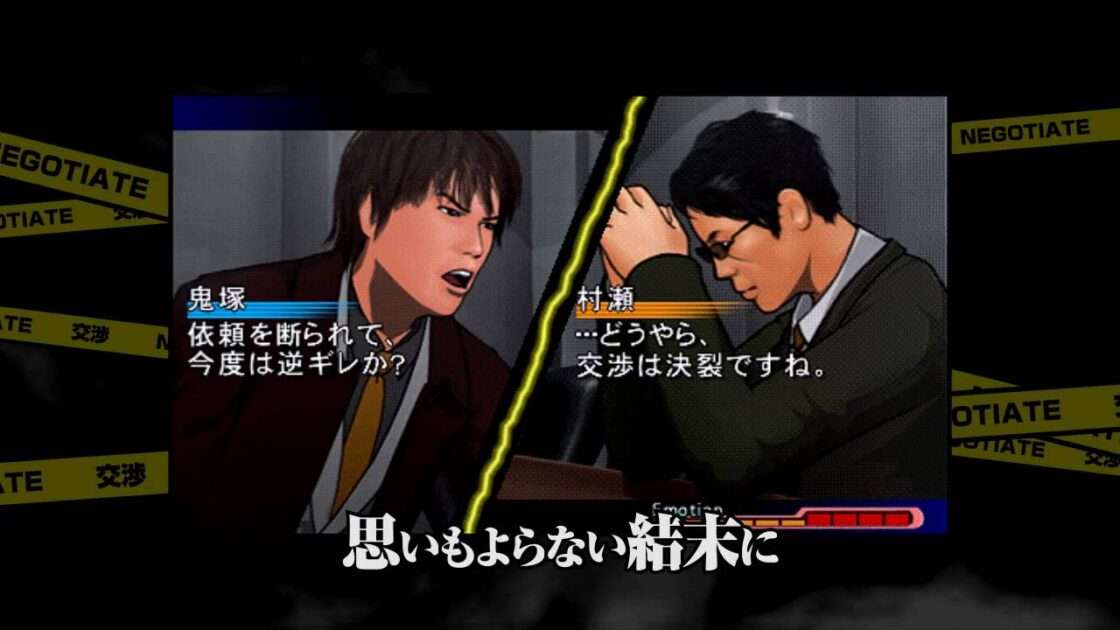【PSP】銃声とダイヤモンド