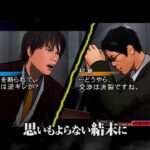 【PSP】銃声とダイヤモンド