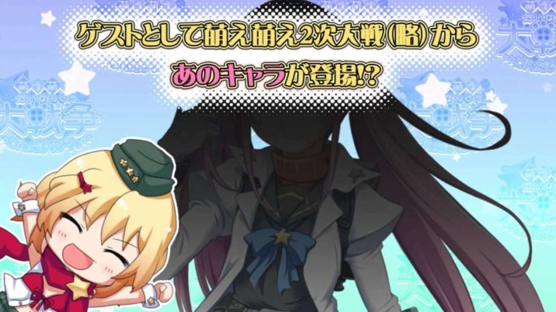 【PSP】萌え萌え大戦争☆げんだいばーん+（ぷらす）