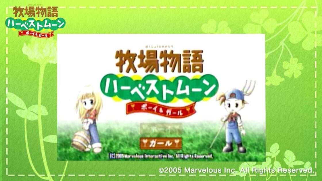 【PSP】牧場物語 ハーベストムーン ボーイ&ガール