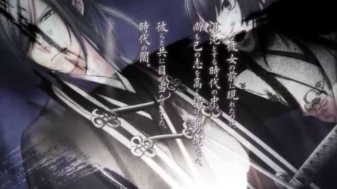 【PSP】裏語 薄桜鬼 〜暁の調べ〜