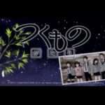 【PSP】つくものがたり