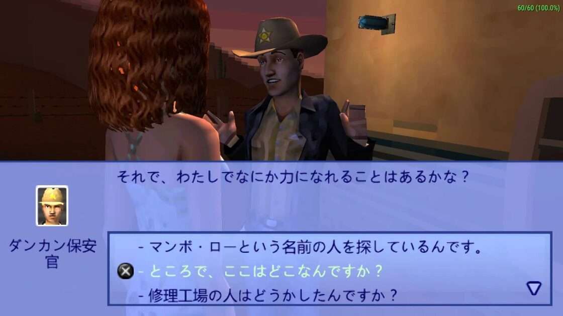 【PSP】ザ・シムズ2 Dr.ドミニクの陰謀