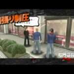 【PSP】喧嘩番長5 漢の法則