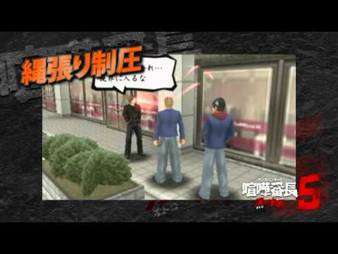 【PSP】喧嘩番長5 漢の法則