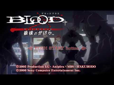 【PSP】BLOOD+ 〜ファイナルピース〜