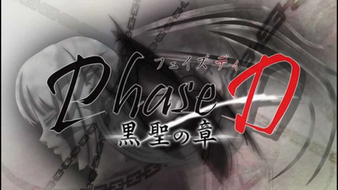 【PSP】フェイズD（PhaseD）シリーズ