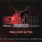 【PSP】REZEL CROSS(リゼルクロス)