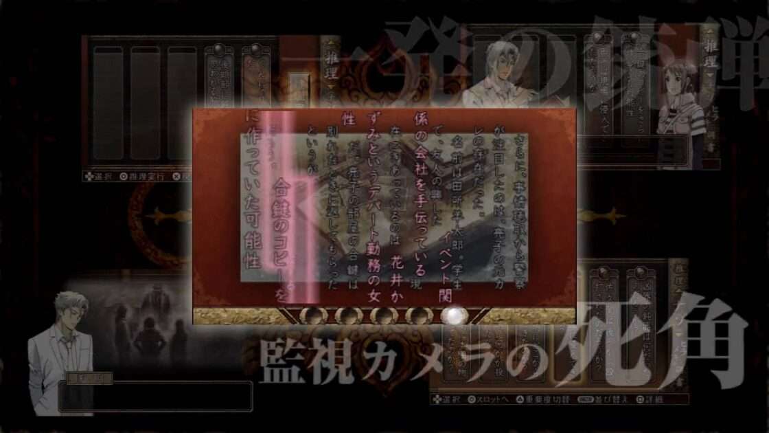 【PSP】Trick x Logic（トリックロジック）