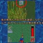 【PS】スーパーブラックバスX