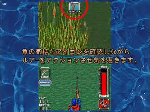 【PS】スーパーブラックバスX