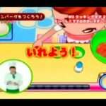 【Wii】クッキングママ2 たいへん!ママは おおいそがし!!