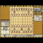 【PS2】最強 東大将棋