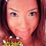 【PS2】ストリート麻雀トランス 麻神2