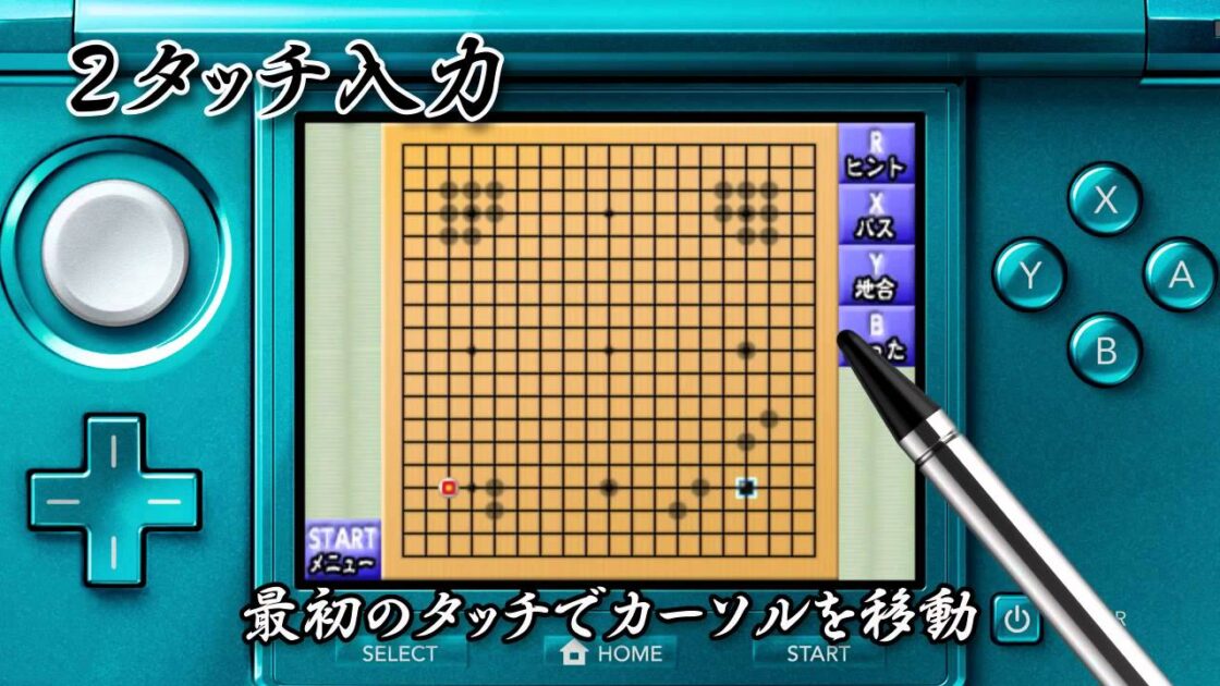 【3DS】銀星囲碁3D