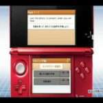 【3DS】TOEIC®テスト超速トレーニング