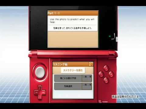 【3DS】TOEIC®テスト超速トレーニング
