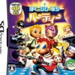 【Wii/DS】ぼくとシムのまち パーティー