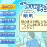 【PSP】みんなの指圧 痛みも疲れもスッキリ～！