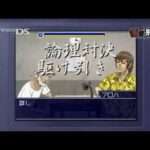 【DS】落シ刑事 〜刑事さん、私がやりました〜