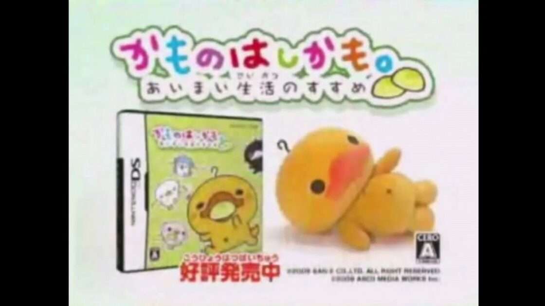 【DS】かものはしかも。あいまい生活のすすめ