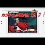 【DS】昆虫ウォーズ