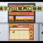 【DS】クイズ! 日本語王