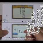 【DS】財団法人日本漢字能力検定協会公式ソフト 250万人の漢検 プレミアム 全級全漢字完全制覇