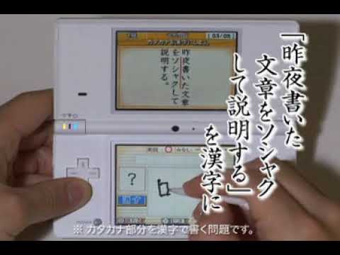 【DS】財団法人日本漢字能力検定協会公式ソフト 250万人の漢検 プレミアム 全級全漢字完全制覇