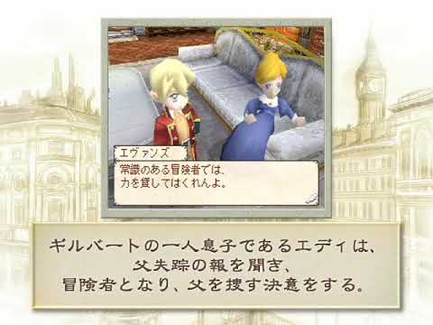 【DS】ノスタルジオの風