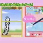 【DS】サンエックスランド 〜テーマパークであそぼう!〜