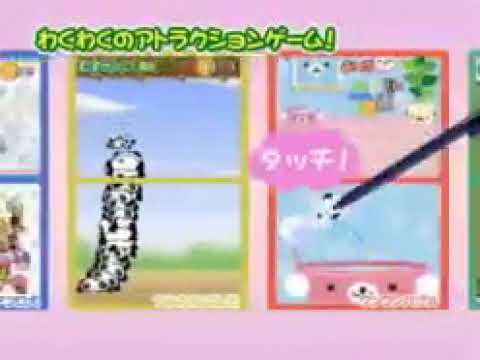 【DS】サンエックスランド 〜テーマパークであそぼう!〜