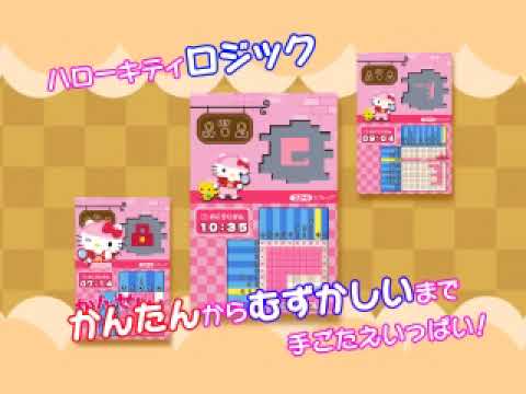 【DS】ハローキティのパクパク&ロジック