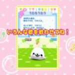 【DS】クプ〜!! まめゴマ!