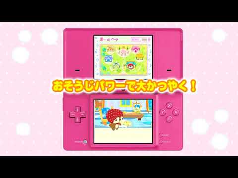 【DS】きれいずきん生活