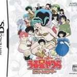 【DS】うる星やつら エンドレスサマー
