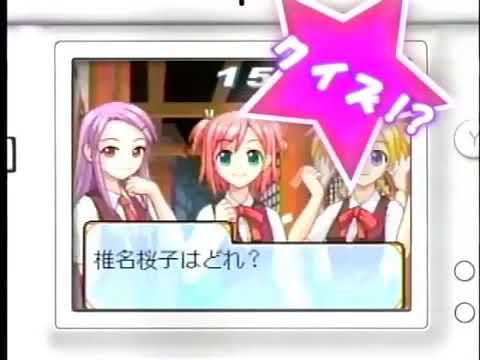 【DS】ネギま!? 超 麻帆良大戦 かっとイ〜ン☆契約執行でちゃいますぅ