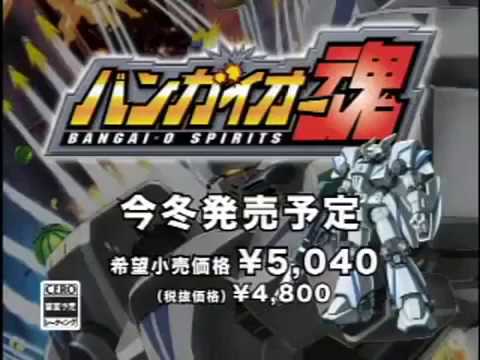 【DS】バンガイオー魂 BANGAI-O SPIRITS