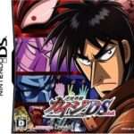 【DS】逆境無頼カイジ Death or Survival