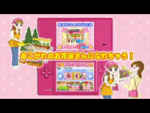 【DS/GBA】お花屋さん物語