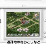 【DS】A列車で行こうDS