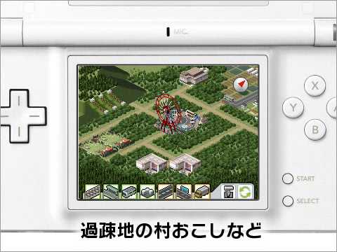 【DS】A列車で行こうDS