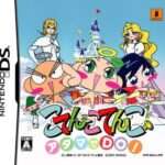 【DS】アタマでDO! こてんこてんこ