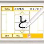 【DS】にほんごであそぼDS